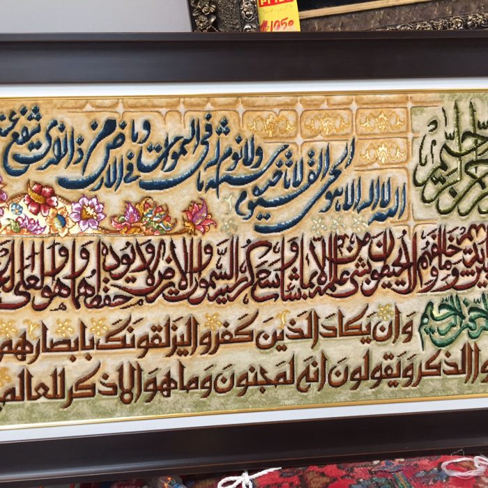 Tableau Rug Tabriz Wool & Silk , Size; 2.3 x 3.7 ft (68 x 110 cm)